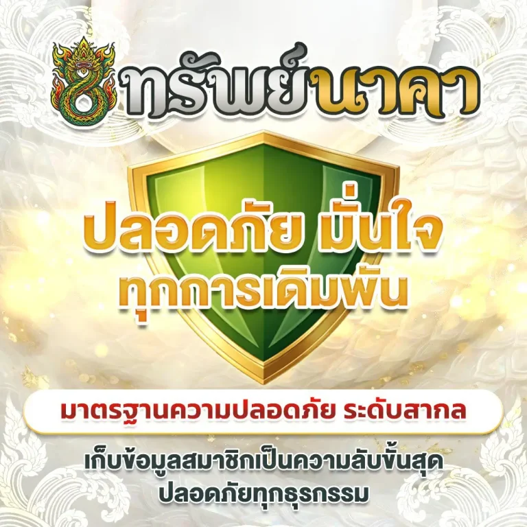 เว็บหวย นาคา888