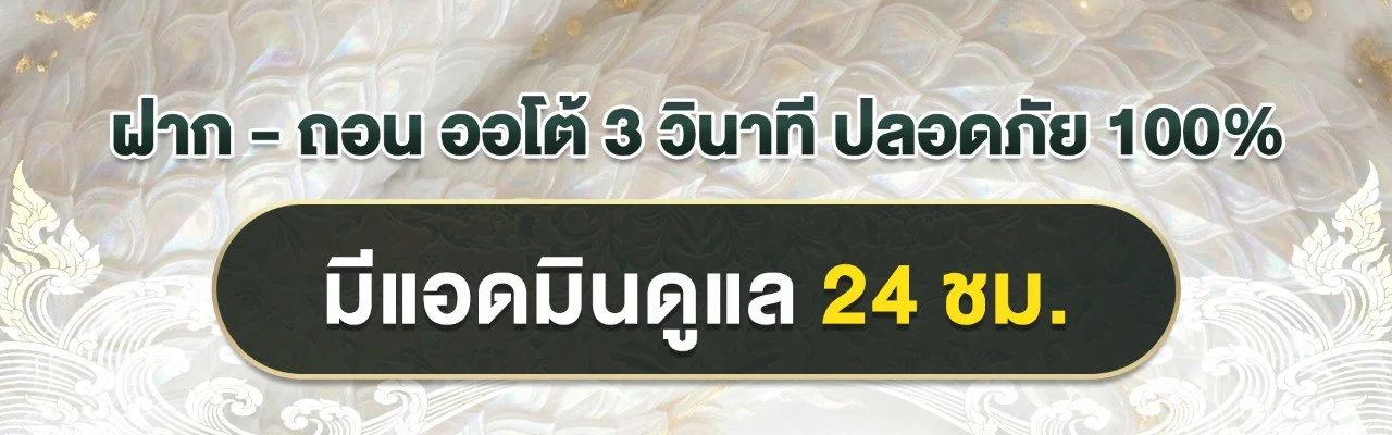 แทง หวย นาคา